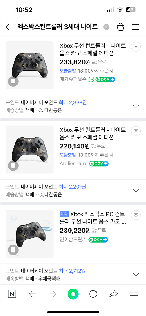 엑스박스 3세대 컨트롤러 나이트옵스카모--2