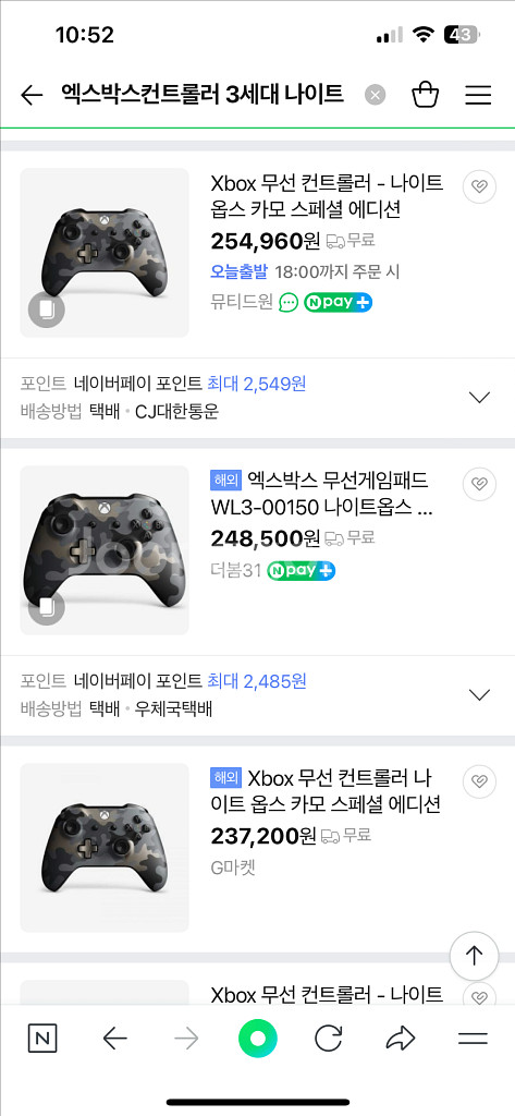 엑스박스 3세대 컨트롤러 나이트옵스카모--3