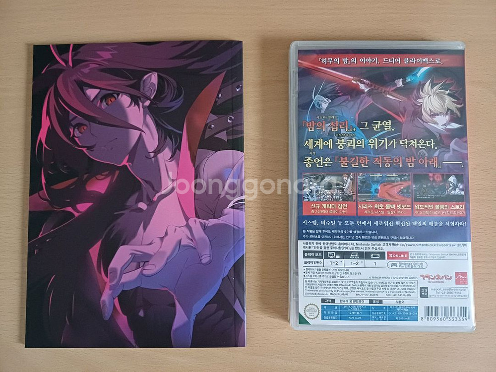 스위치 언더 나이트 인버스 2 시스타셀레스--1