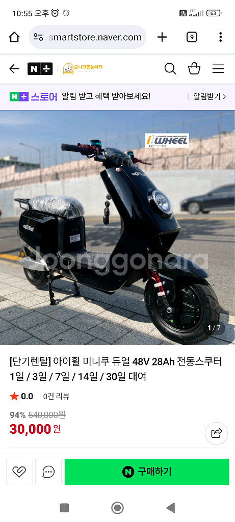 미니쿠듀얼 망가진거나 방치된 부품용 구합니다--0