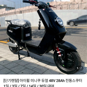 미니쿠듀얼 망가진거나 방치된 부품용 구합니다