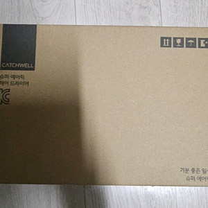 케치웰 슈퍼에어릭 헤어드라이기 HC501