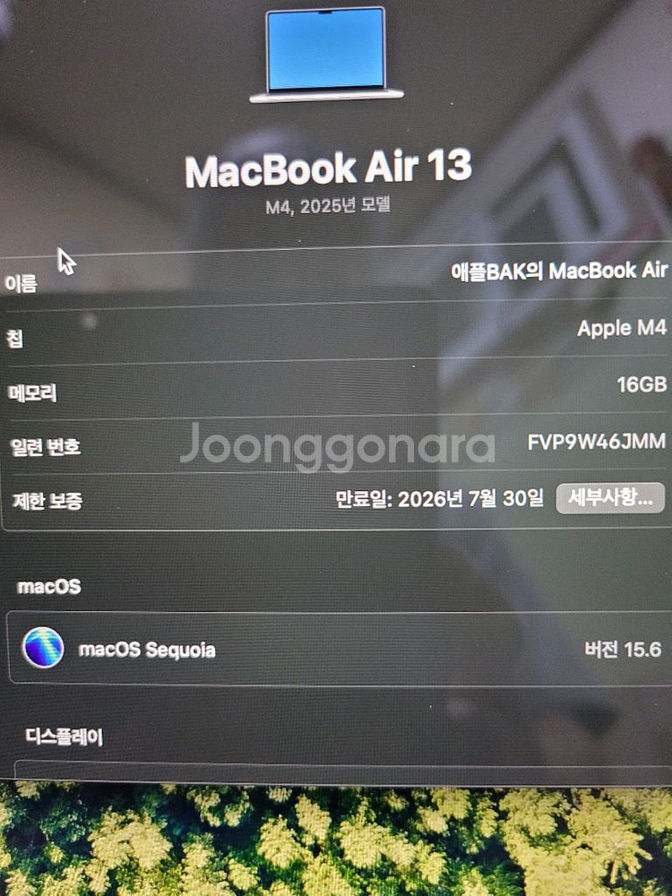 m4맥북에어13인치 256/16 실버 7월구입--2