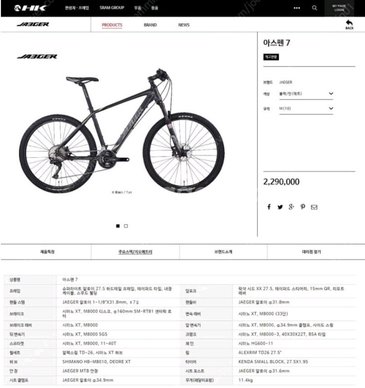 예거 아스펜7 락샥시드 xt33단 mtb--9