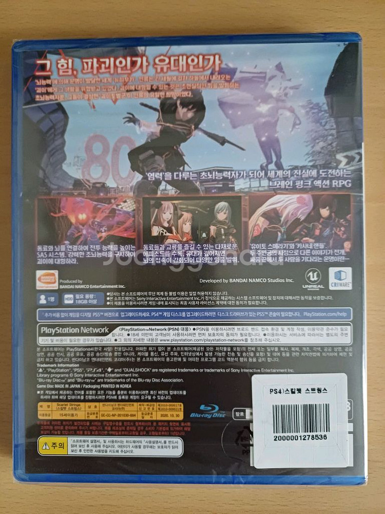 PS4 스칼렛 스트링스 미개봉--1