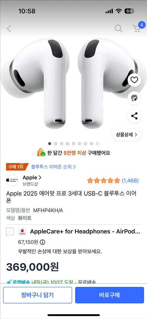 에어팟 프로 3세대 미개봉--0