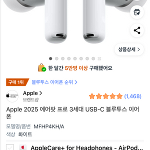 에어팟 프로 3세대 미개봉