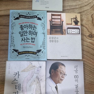 서른의 규칙/ 윤광준의 생활명품외 5권