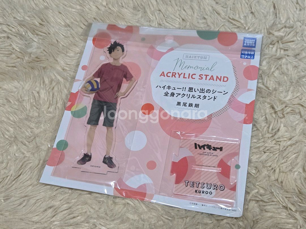 하이큐 어린시절 쿠로오 아크릴 하이큐쿠로오 쿠로오아크릴--0