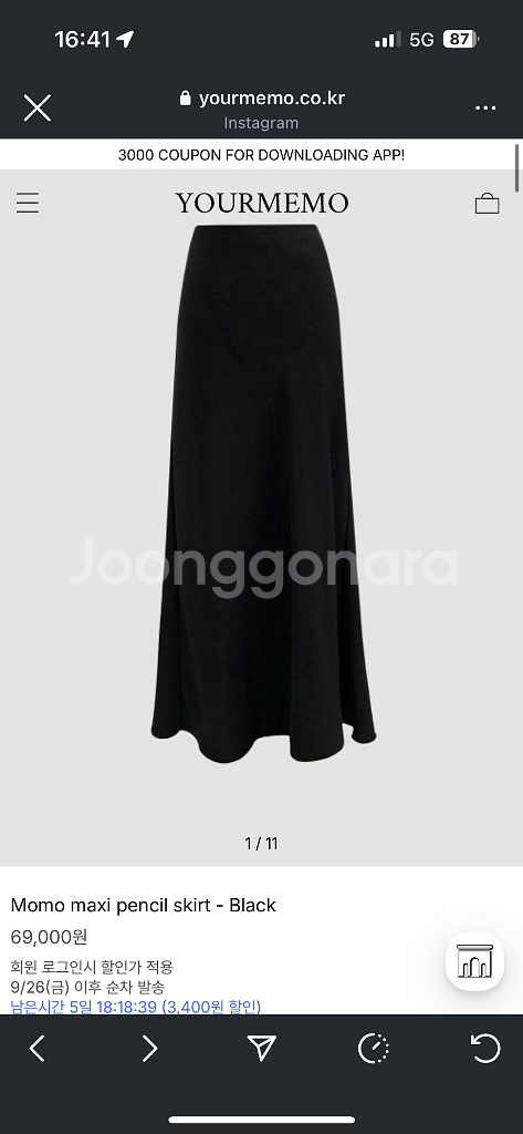유어메모 롱스커트(M/한번착용)--4