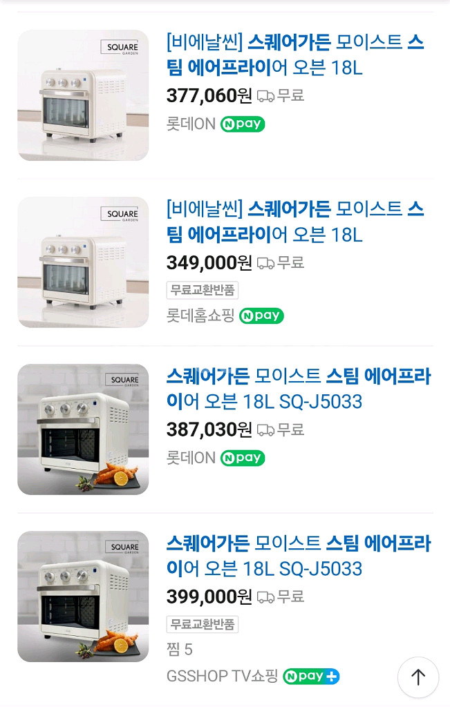 미개봉 새제품)스퀘어가든 스팀 에어프라이어--2