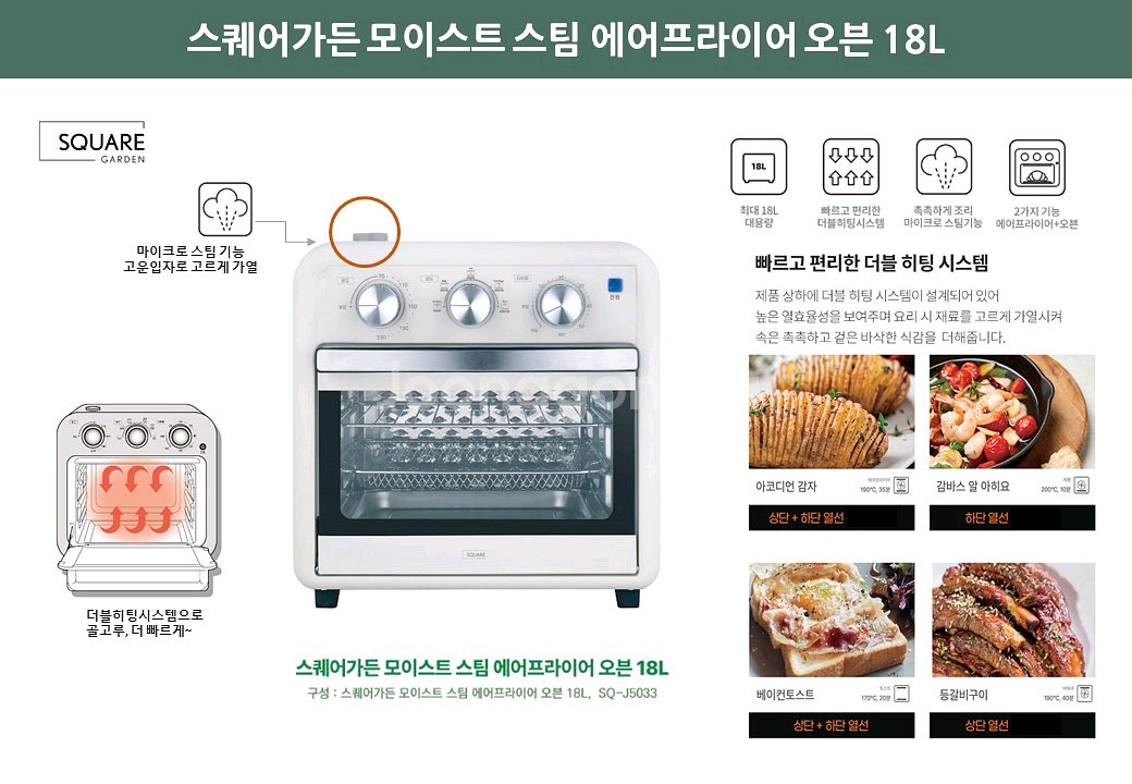 미개봉 새제품)스퀘어가든 스팀 에어프라이어--1