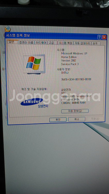 구형 삼성 노트북 SENS(G10,R60)2종 팝니다.--3