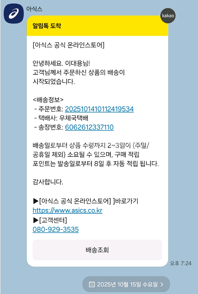 아식스 메가블라스트 화이트 흰색 250mm--6