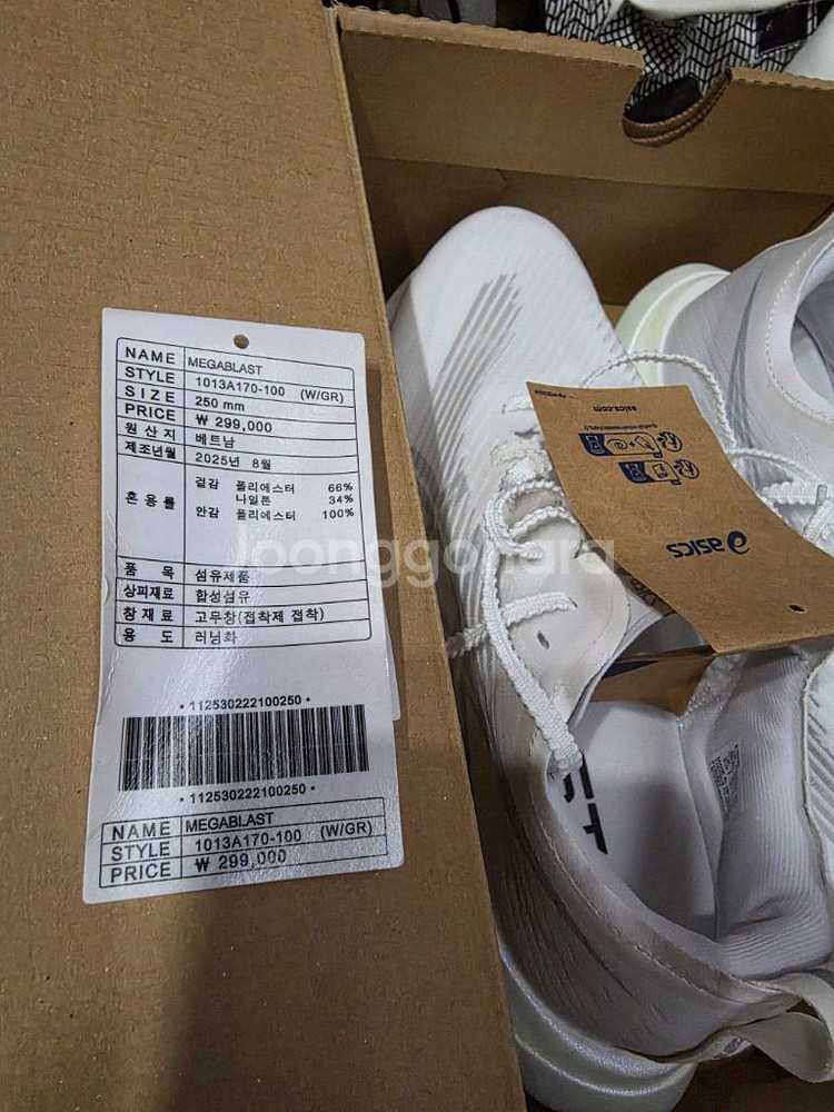 아식스 메가블라스트 화이트 흰색 250mm--4