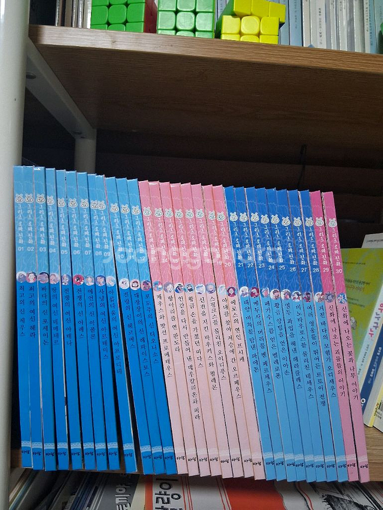 아람 그리스로마신화 전권 판매--0