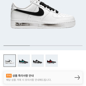 [255]나이키x피스마이너스원 파라노이즈 2.0