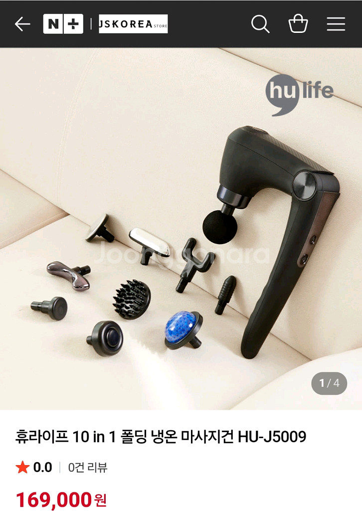 휴라이프 10in1 폴딩 냉온 마사지건--0