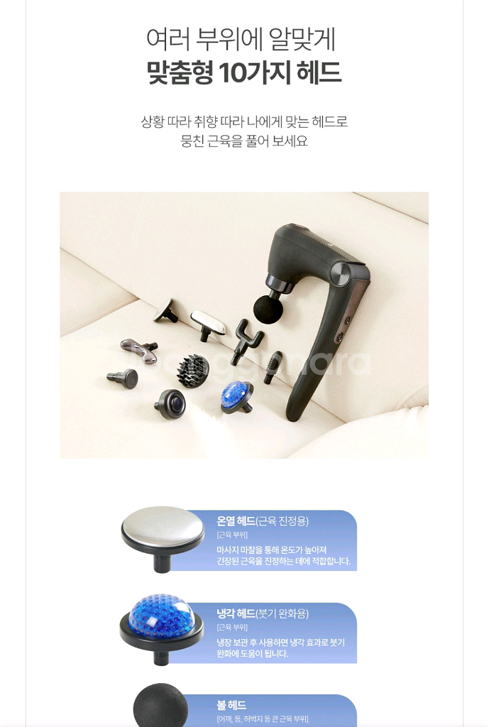 휴라이프 10in1 폴딩 냉온 마사지건--2