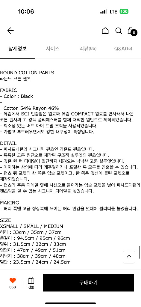 파사드패턴 라운드코튼팬츠 블랙 m--6