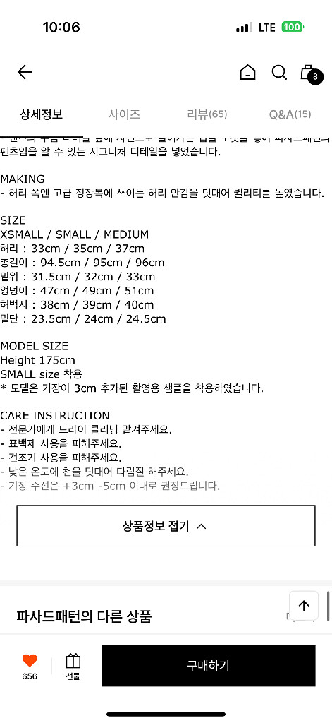 파사드패턴 라운드코튼팬츠 블랙 m--7