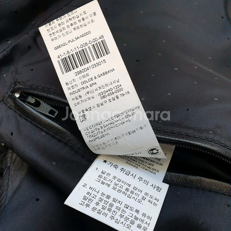 돌체앤가바나 미니플레이트 가죽 블루종 자켓 48--9