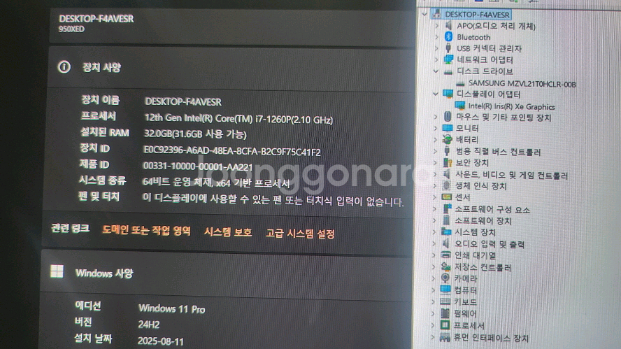삼성 고성능 갤럭시북2 프로/i7,램32G,1TB--5