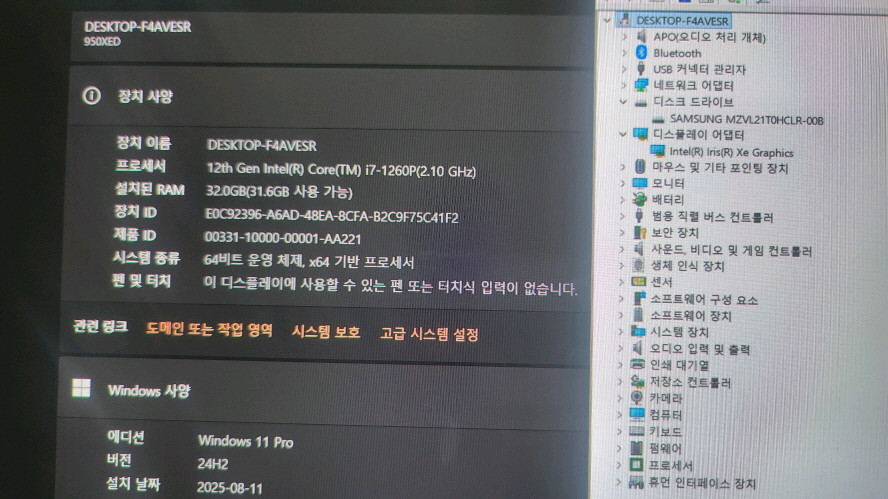 삼성 고성능 갤럭시북2 프로/i7,램32G,1TB 이미지