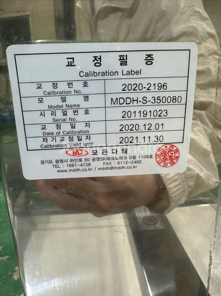 금속검출기 알루미늄증착 알루미늄포장지--7