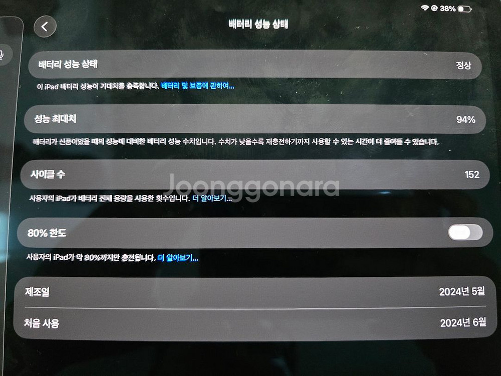 아이패드 프로 11 인치 M4 1TB WIFI 모델--2