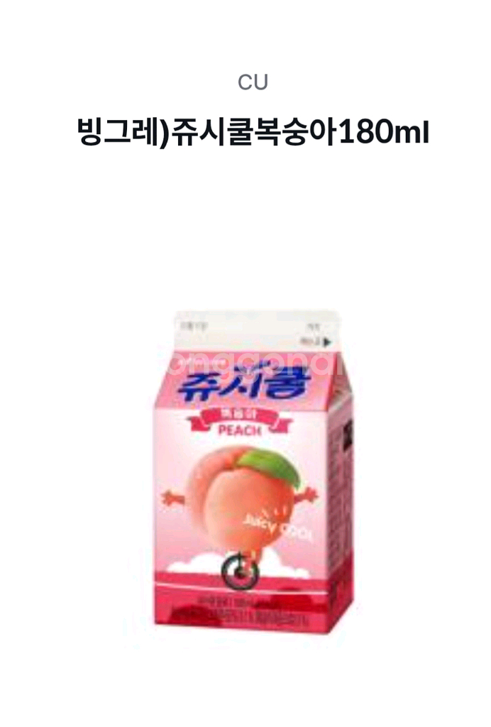 CU 쥬시쿨 300원 팝니다.(~12월 8일까지)--0