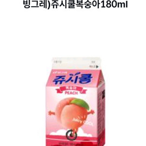 CU 쥬시쿨 300원 팝니다.(~12월 8일까지)
