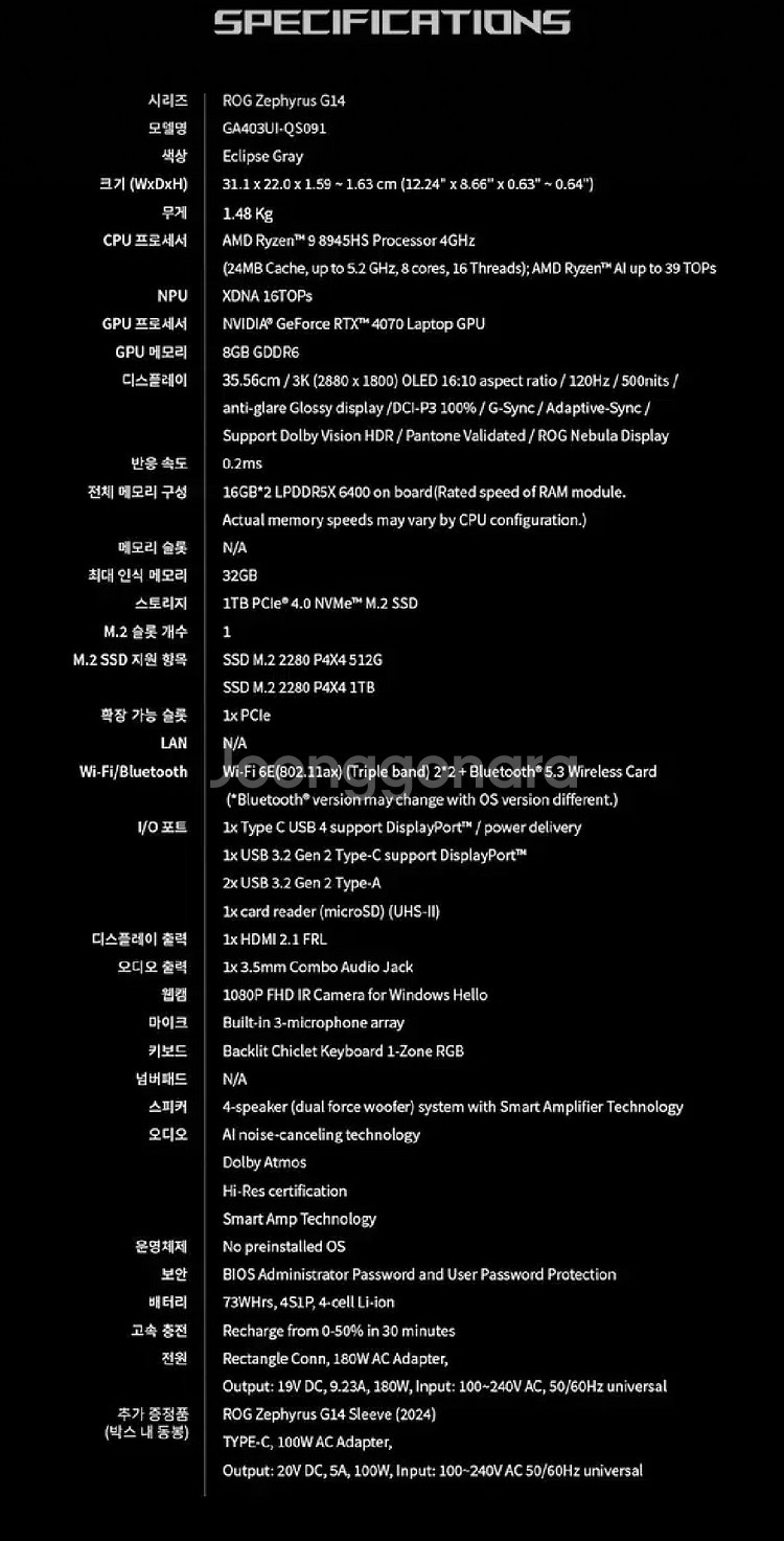 ASUS 제피러스 G14 rtx4070 GA403UI--2