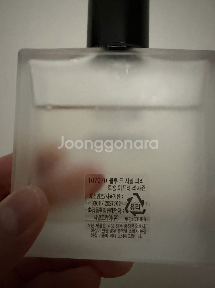 블루 드 샤넬 애프터 쉐이브 로션--1