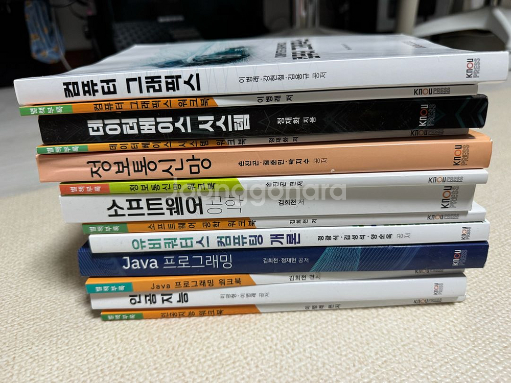 방송통신대학교 컴퓨터과학과 교재--0