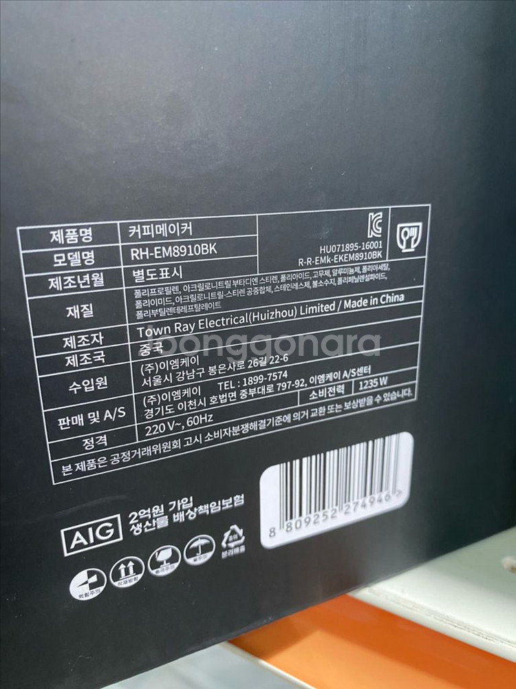 러셀홉스 에스프레소 머신 RH-EM8910BK(새상품)--1