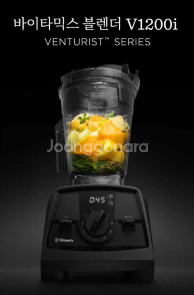 바이타믹스 V1200i 블렌더 블랙 (새상품)--0