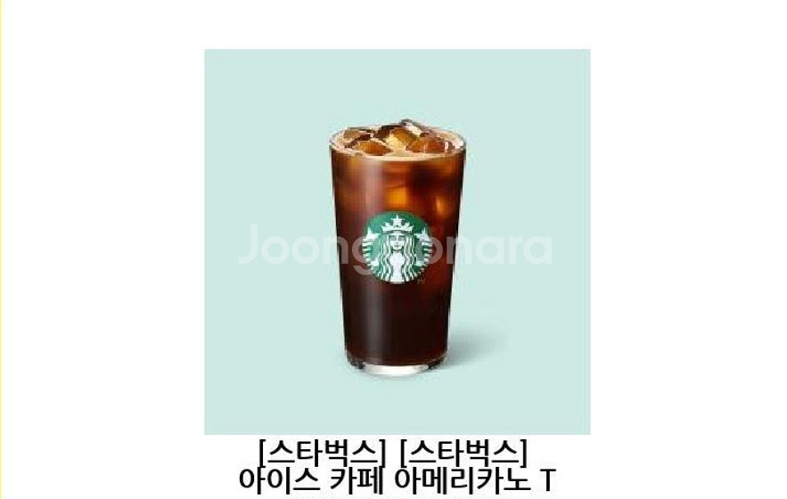 스타벅스 아이스 카페 아메리카노 T--0