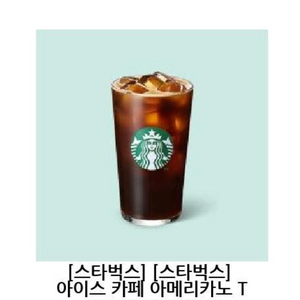 스타벅스 아이스 카페 아메리카노 T