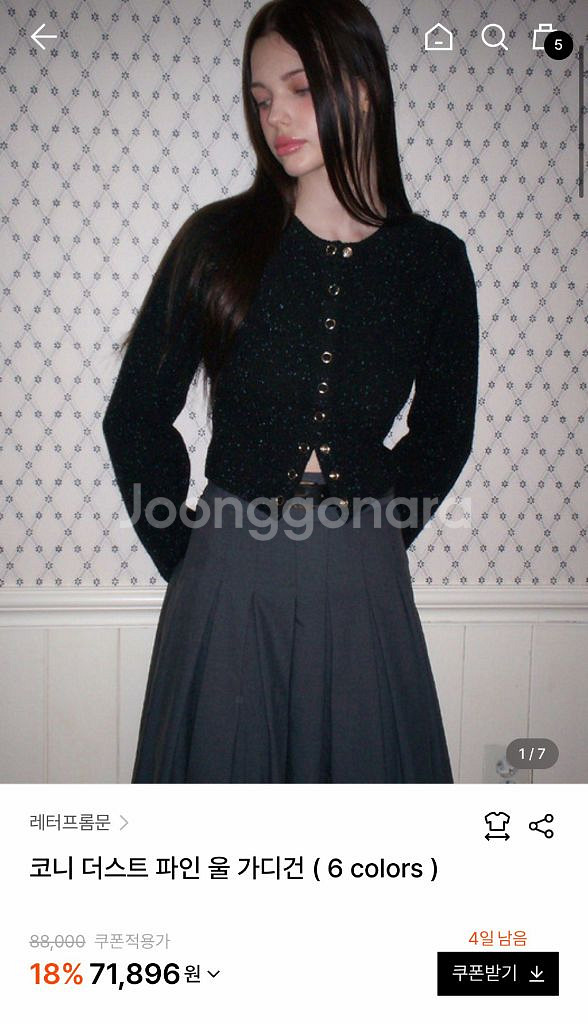 레터프롬문 울 가디건 블랙--0