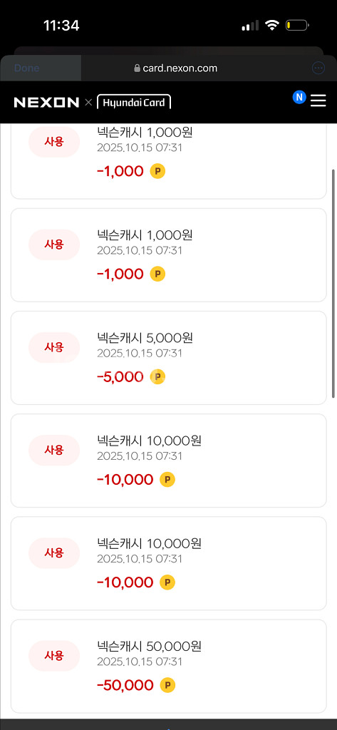 넥슨캐시 77000원 7만에 판매해요--0