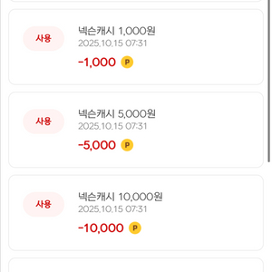 넥슨캐시 77000원 7만에 판매해요