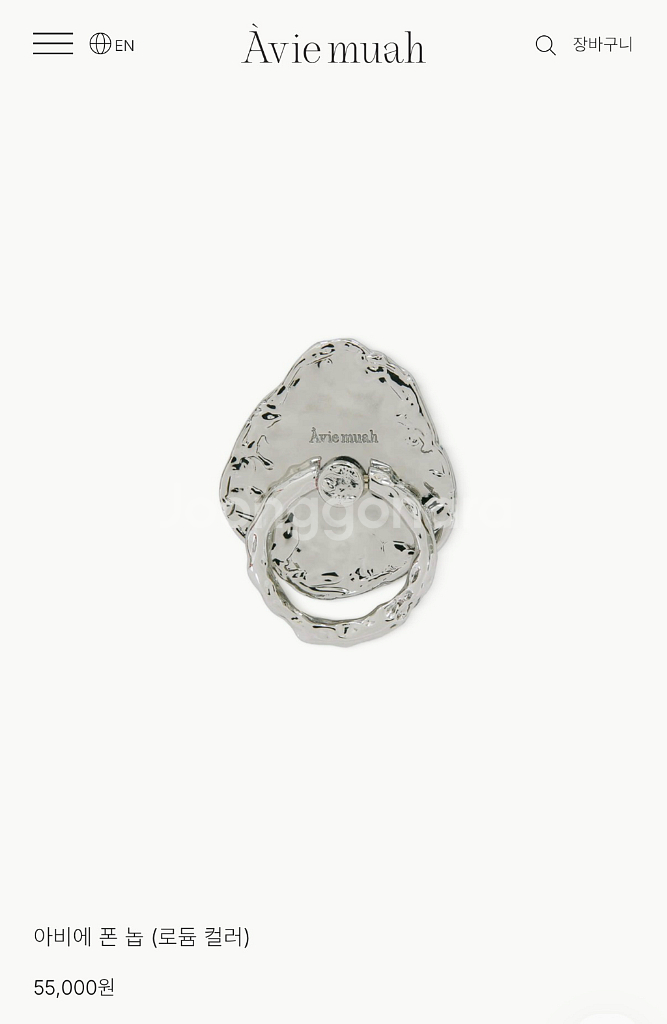 [미개봉 새상품] 아비에무아 폰놉 그립톡 rhodium--0