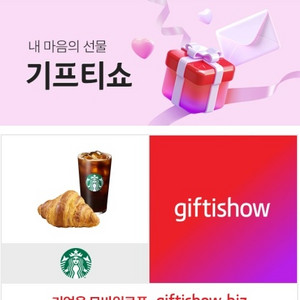 스타벅스 아메리카노 +크로아상