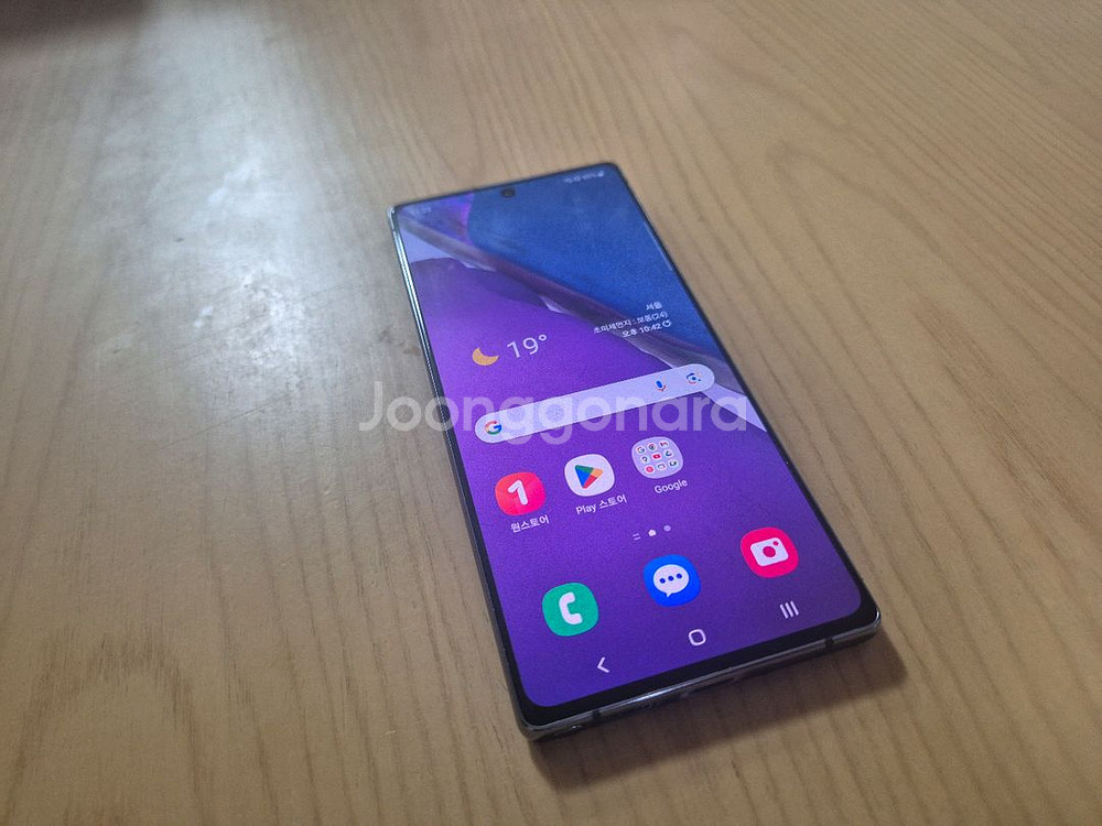 갤럭시 노트20 256기가(SM-N981N)--1