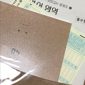 메가스터디 오메가 모의고사 영어 새상품