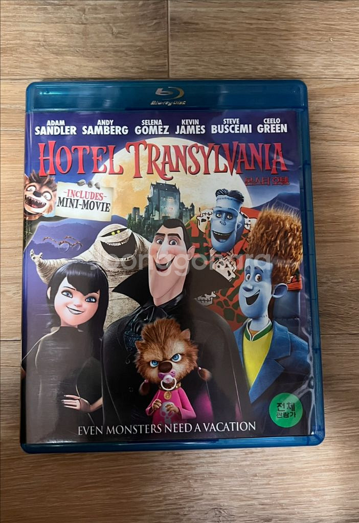 블루레이 몬스터호텔--0