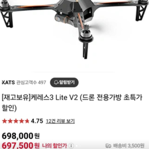 케레스3 LITE V2 43 삽니다 연락 주세요