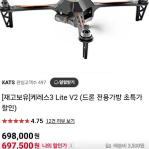 케레스3 LITE V2 43 삽니다 연락 주세요