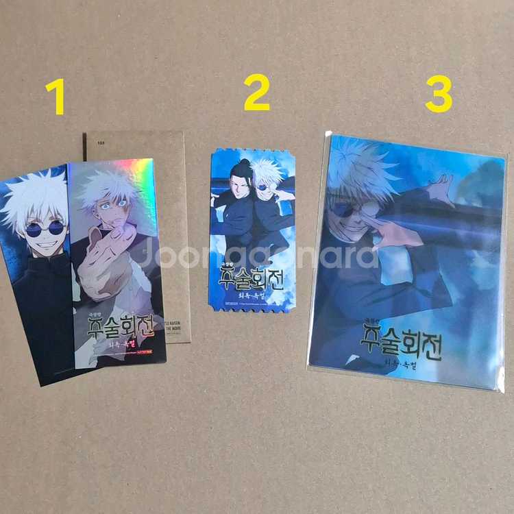 극장판 주술회전 아트카드 TTT 오리지널 티켓 특전--0